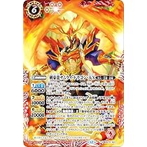 Amazon.co.jp: バトルスピリッツ BS73-X01 剣豪龍サムライ・ドラゴン