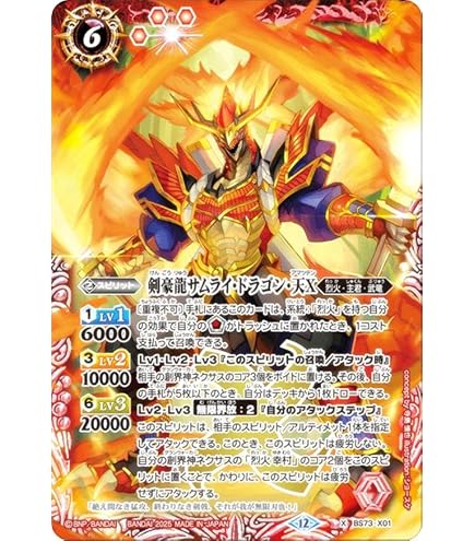 4581バトルスピリッツ　絶対なる幻龍神アマテラスドラゴン　3枚 Amazon | バトルスピリッツ 絶対なる幻龍神アマテラス・ドラゴン