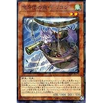 Amazon.co.jp: 遊戯王カード 空牙団の大義 フォルゴ(ウルトラレア