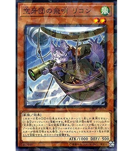 Amazon.co.jp: 遊戯王 サウザンド・アイズ・サクリファイス TB-34