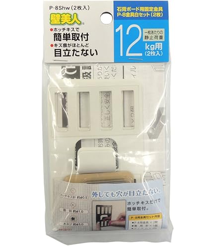 Amazon.co.jp: 壁美人 ホチキスで取付壁掛けフック 石膏ボード用固定