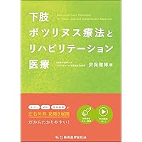 ボツリヌス療法アトラス【裁断済み】 ボツリヌス療法アトラス | 書籍詳細 | 書籍 | 医学書院