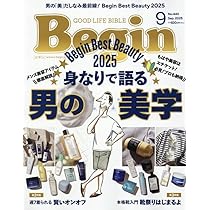 Amazon.co.jp: Begin (ビギン) 2025年8月号 : Begin 編集部: 本
