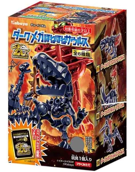 メガほねほねザウルス　第４弾　6種コンプリート　カバヤ メガほねほねザウルス 第4弾 6種コンプリート カバヤ メガほね