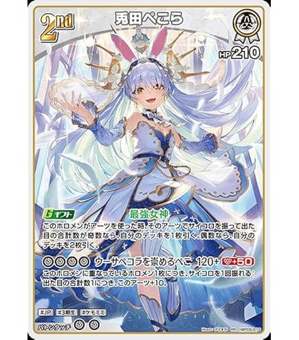 Amazon.co.jp: ホロライブ OCG hBP05-045 猫又おかゆ (RR) ブースター