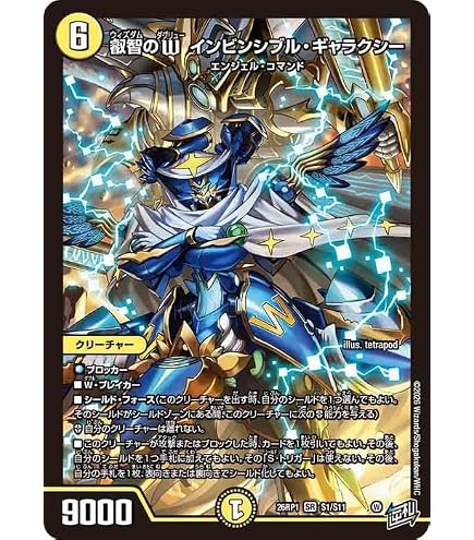 Amazon.co.jp: デュエルマスターズ 王道W 王導聖霊 アルファディオス