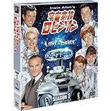 宇宙家族ロビンソン シーズン1 (SEASONSコンパクト・ボックス) [DVD]