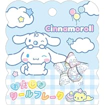 Amazon.co.jp: クラックス おはじき シール フレーク サンリオ