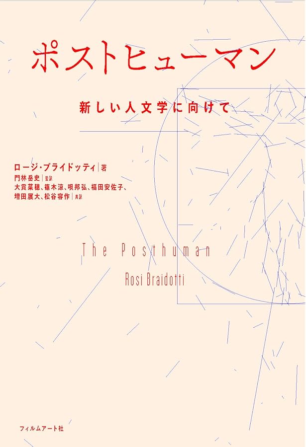 犬と人が出会うとき : 異種協働のポリティクス 犬と人が出会うとき 異種協働のポリティクス | ダナ・ハラウェイ, 高橋