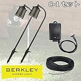BERKLEY バークレー LEDガーデンライト C-1 セット