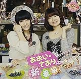 �������E������̐V�ԑg(`�E�ցE�L)DJCD vol.4(���ؔ�)