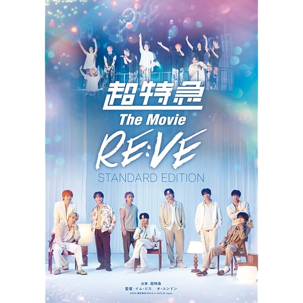 Amazon.co.jp: 【Amazon.co.jp限定】BULLET TRAIN ARENA TOUR 2022「新