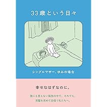 青年漫画 33 青年漫画 33 19歳の夏休み【タテヨミ】 33話｜無料漫画（マンガ