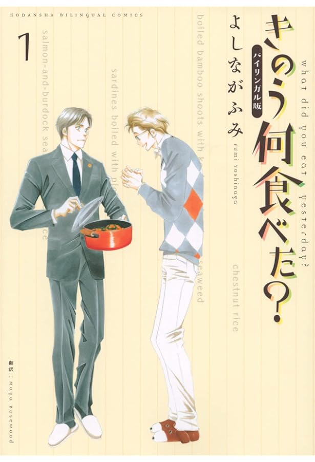英語コミックス 帰ッテキタせぇるすまん (実日イングリッシュコミック