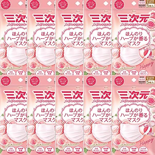 Amazon.co.jp: 三次元マスク ほんのりハーブが香るマスク 5枚入り