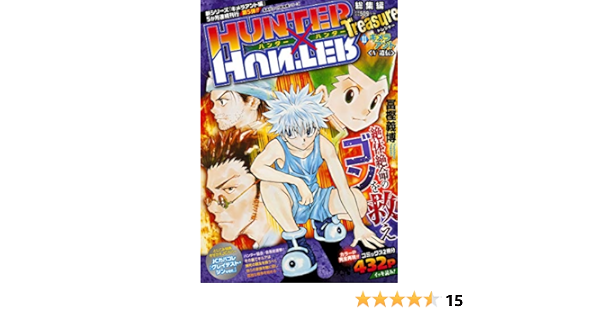 49 割引ホワイト系激安通販新作 Hunter Hunter ハンター ハンター 総集編全11巻 少年漫画 漫画ホワイト系 Breakwaterstudios Com
