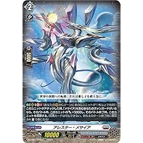 Amazon.co.jp: ヴァンガード 時空創竜 創世竜 トランスエルス