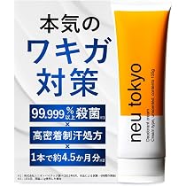 Amazon.co.jp: 【医薬部外品】 ワキガ クリーム 大容量 約4.5か月分