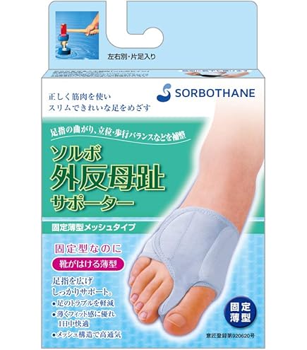 Amazon | 足指 広げる グッズ シリコンパッド内蔵 男女兼用 | Jozzken