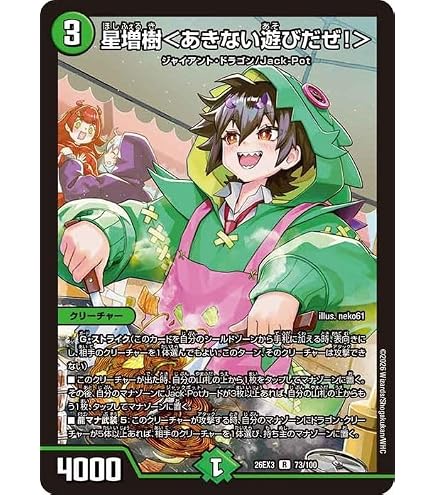 Amazon.co.jp: デュエルマスターズ 地封院ギャイ＜まかしとき