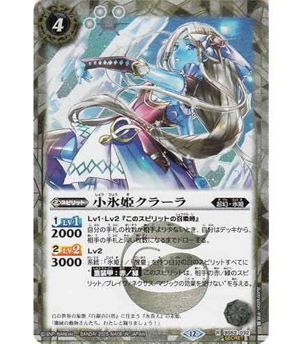 Amazon.co.jp: バトルスピリッツ 氷の家令ライサ／アイスパレス