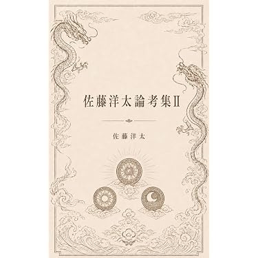 Amazon.co.jp 最新リリース: 民間信仰 の新着ランキングです。