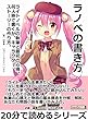 ラノベの書き方。ライトノベルの執筆と最初の心得。何人称で書くか、キャラクター、ストーリーの作り方。20分で読めるシリーズ