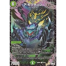 デュエマ　まとめ売り（※リュウ） BARUGA－雷増88【デュエルマスターズトレカお買得価格