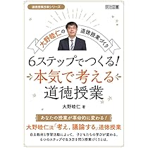 値下げ～道徳完璧フルセットの授業5-6年CD-ROM付き指導書2冊実践事例集 値下げ～道徳完璧フルセットの授業5-6年CD-ROM付き指導書2