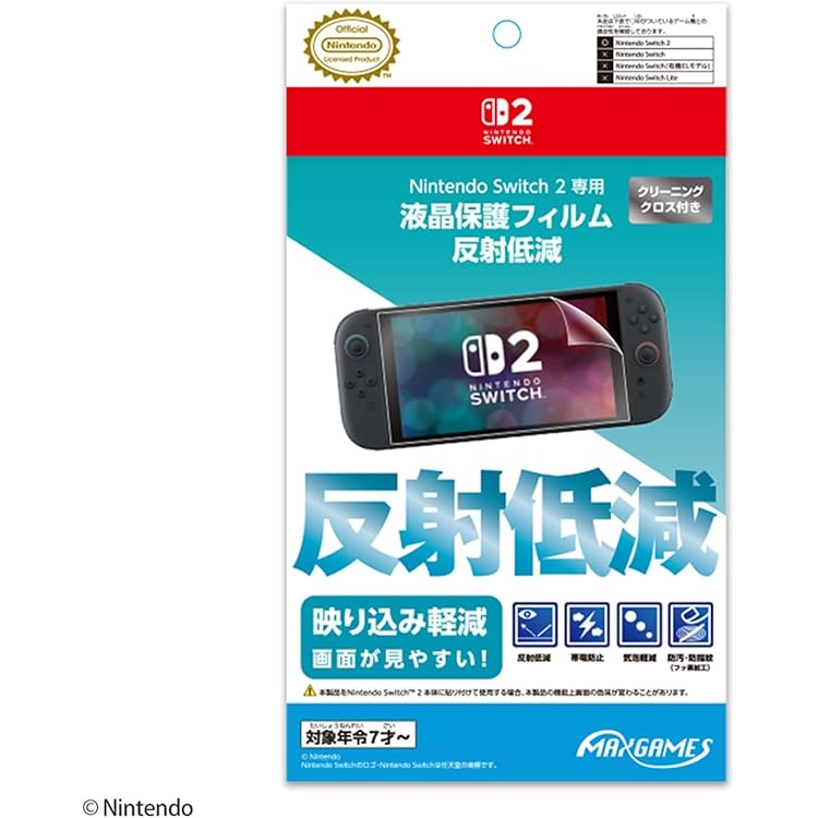 美品Nintendo Switchニンテンドースイッチ初期化済み画面保護フィルム 楽天市場】【スーパーセール 20%オフ】 Nintendo switch ガラス