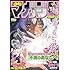 週刊少年マガジン 2018年7号
