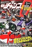 モトチャンプ 2013年 02月号 [雑誌]