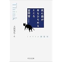 Amazon.co.jp: それでも世界は回っている 2 : 吉田篤弘: 本