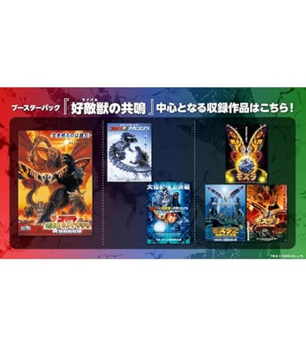 Amazon.co.jp: ゴジラ カードゲーム ブースターパック 逆襲の怪獣大