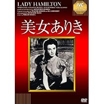 【激レア！】無敵艦隊 (1937) DVDディスク Amazon.co.jp: 無敵艦隊 [DVD] : ローレンス・オリヴィエ, ビビアン