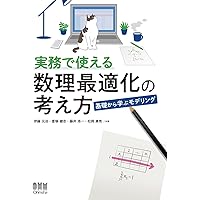 Amazon.co.jp: メタヒューリスティクスの数理 : 久保 幹雄, J. P.