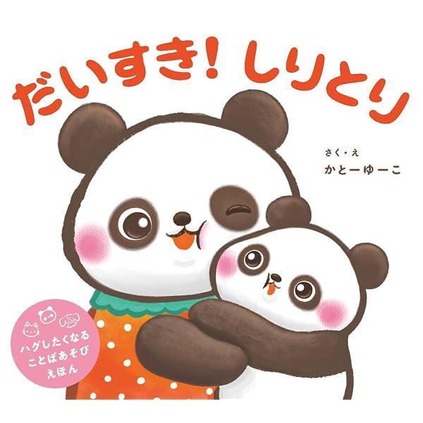 Amazon.co.jp: しりとりのだいすきなおうさま (大きな絵本) : 中村