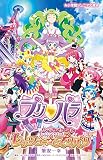 映画プリパラ み~んなのあこがれ♪レッツゴー☆プリパリ (小学館ジュニア文庫 ふ 4-1)
