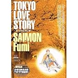 �������u�X�g�[���[ (My First Big SPECIAL)