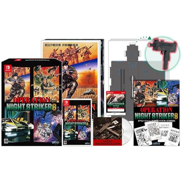 Amazon.co.jp: オペレーション・ナイトストライカーズ特装版【Amazon