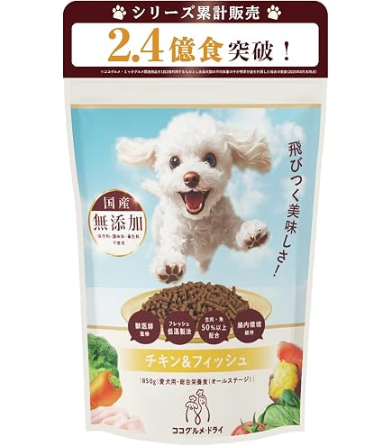 Amazon.co.jp: 安心犬活 800g ドッグフード 国産 無添加 総合栄養食 