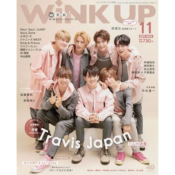 WiNK UP (ウインクアップ) 2019年 3月号 |本 | 通販 | Amazon