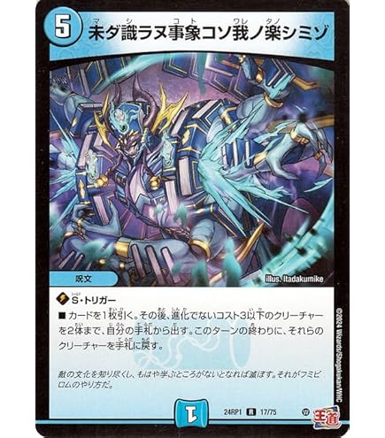 Amazon.co.jp: デュエルマスターズ 王道篇 ♪立ち上がる 悪魔に天使