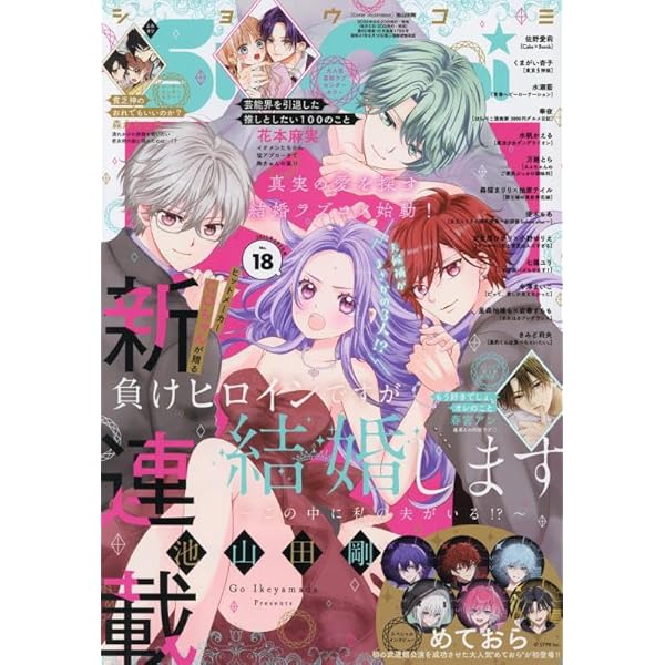 マーガレット (18号) |本 | 通販 | Amazon