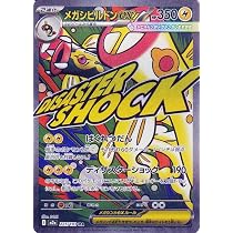 Amazon.co.jp: ポケモンカードゲームMEGA M2a ハイクラスパック MEGA