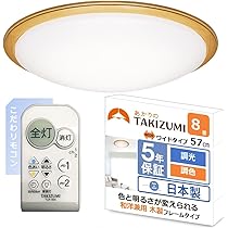 【未使用】Takizumi和紙セード~8畳LEDシーリングライトGMB80180 joshin_4961238009851-25-33390