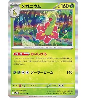 Amazon.co.jp: ポケモンカードゲームSV sv4M 拡張パック 未来の