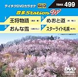 �e�C�`�NDVD�J���I�P ����Station W