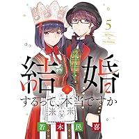 Amazon.co.jp: 結婚するって、本当ですか: 365 Days To The