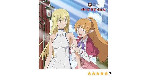 Day By Day Tvアニメ ソード オラトリア ダンジョンに出会いを求めるのは間違っているだろうか外伝 エンディングテーマ アニメ盤 鹿乃